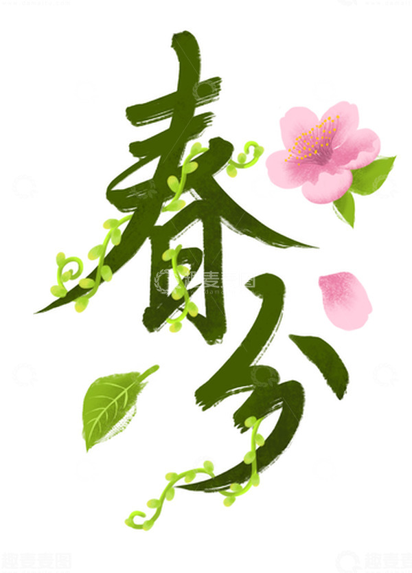 源文件下载【趣麦麦图】二十四节气春分