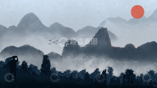 源文件下载【趣麦麦图】水墨风山川背景
