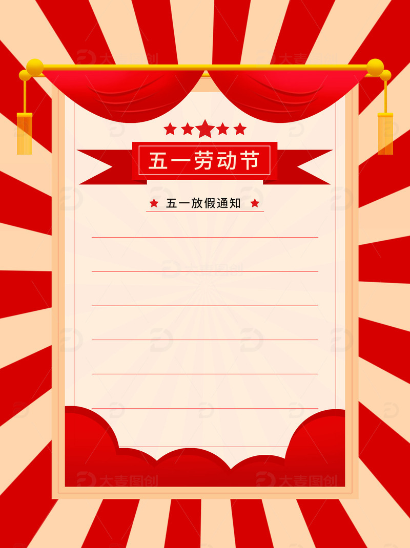 五一劳动节复古小长假背景