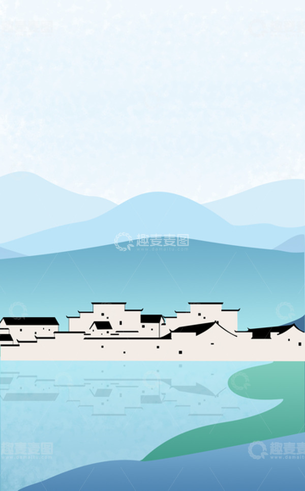 源文件下载【趣麦麦图】清明节 山水 古镇 江南房屋 蓝色