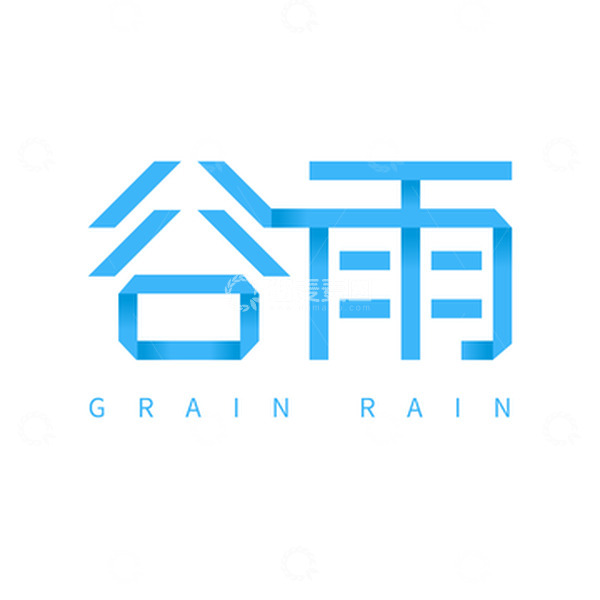 源文件下载【趣麦麦图】谷雨折纸艺术字元素