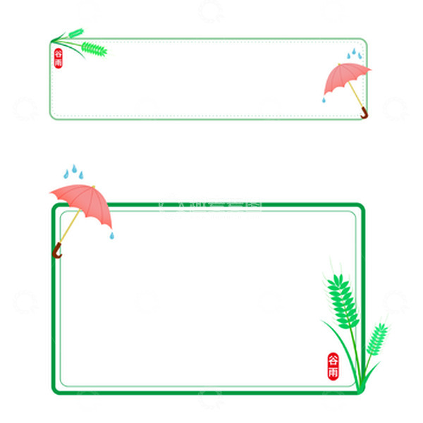源文件下载【趣麦麦图】谷雨传统节日小麦雨伞卡通边框