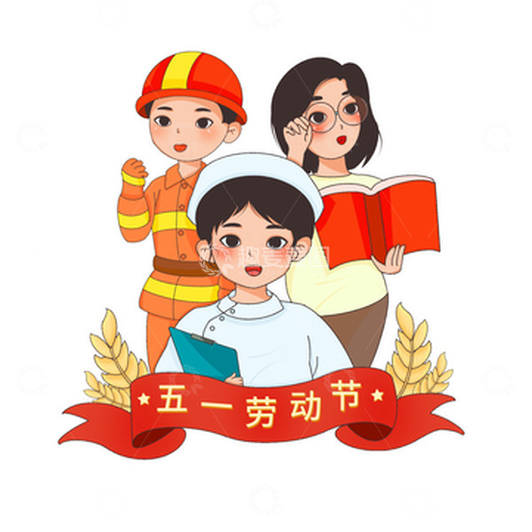 源文件下载【趣麦麦图】-手绘卡通五一劳动节人物