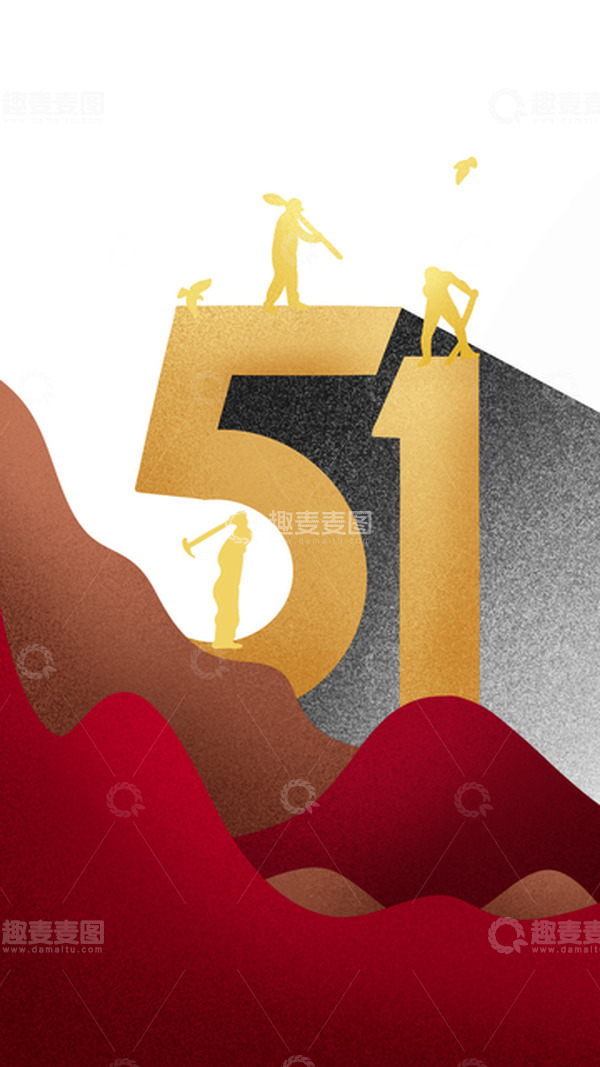 源文件下载【趣麦麦图】红色简约时尚五一劳动节