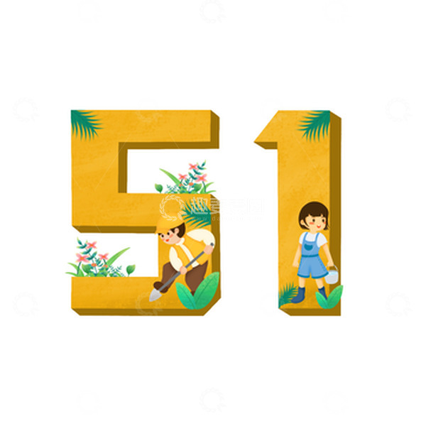 源文件下载【趣麦麦图】五一劳动节卡通人物元素