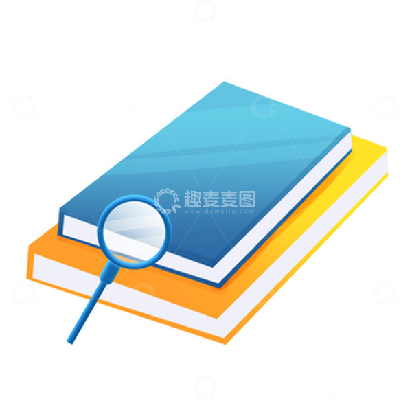 源文件下载【趣麦麦图】阅读书本书籍放大镜元素