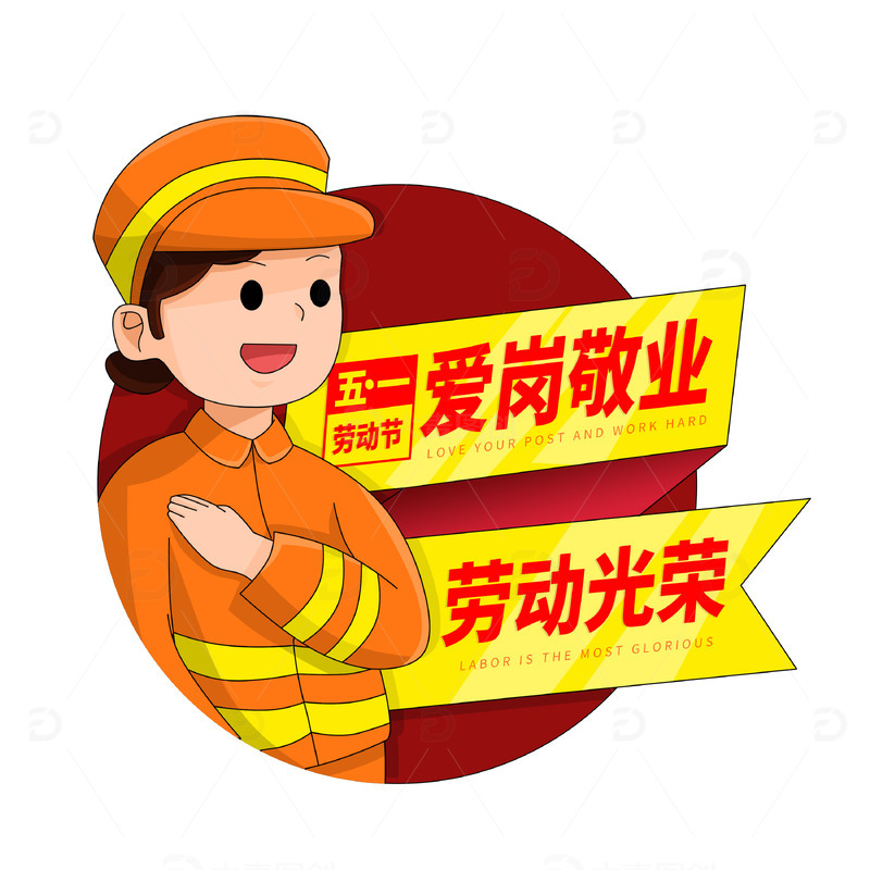 劳动节致敬劳动者卡通图标