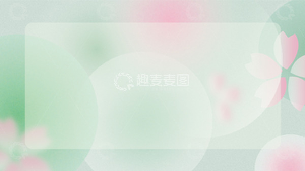 源文件下载【趣麦麦图】绿色渐变小清新Banner背景