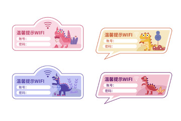 温馨提示指示牌卡贴元素