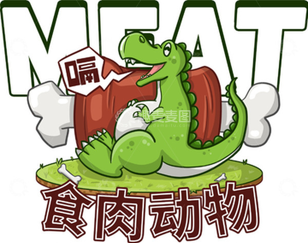 源文件下载【趣麦麦图】-卡通可爱动物恐龙
