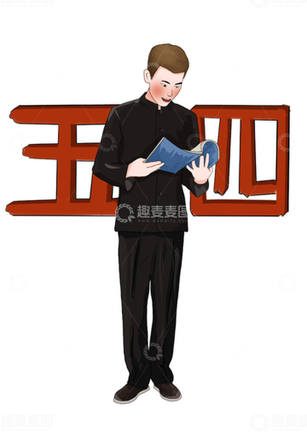 源文件下载【趣麦麦图】五四青年节民国进步学生青年