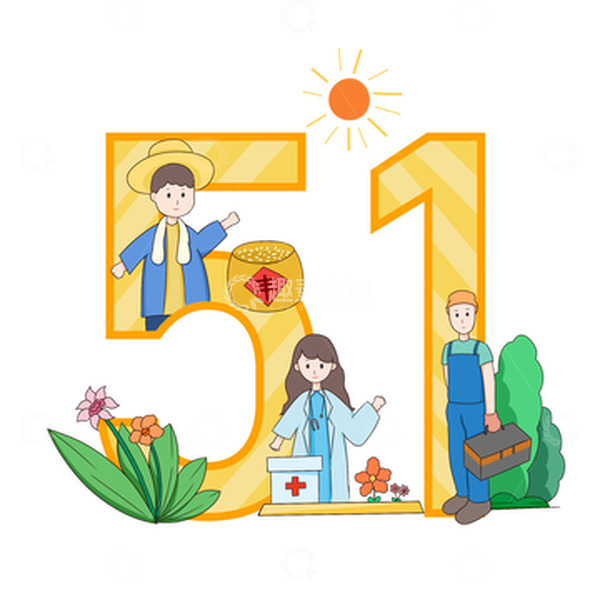 源文件下载【趣麦麦图】五一劳动节医生工人农民卡通人物元素手绘