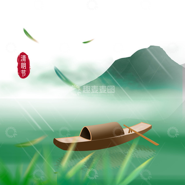 源文件下载【趣麦麦图】清明节划船山水水墨元素
