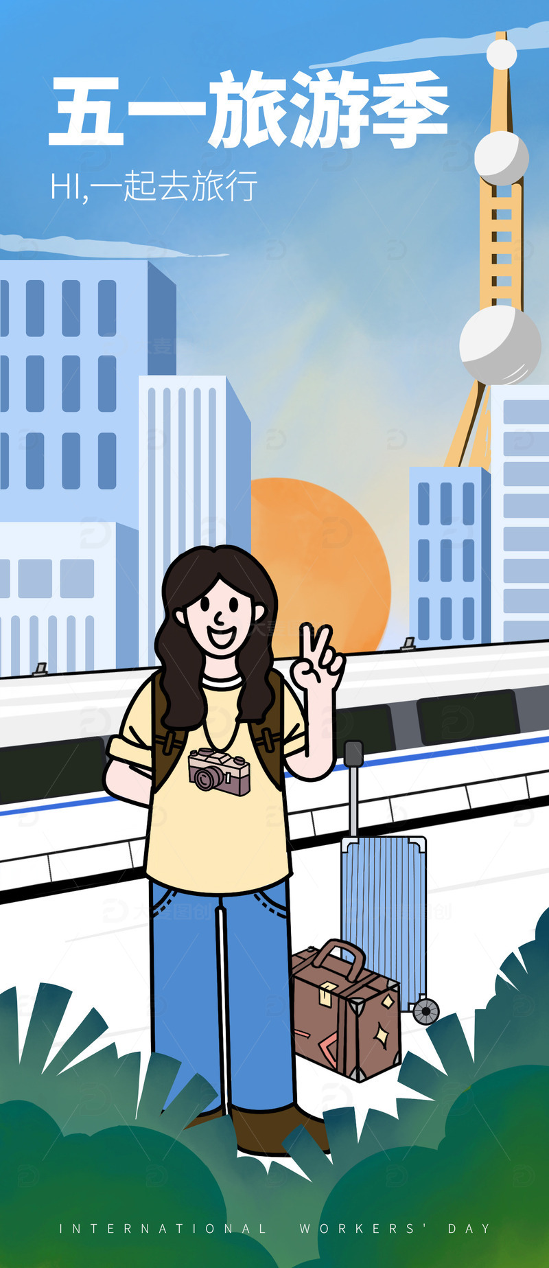 劳动节五一人物城市旅行郊游旅游