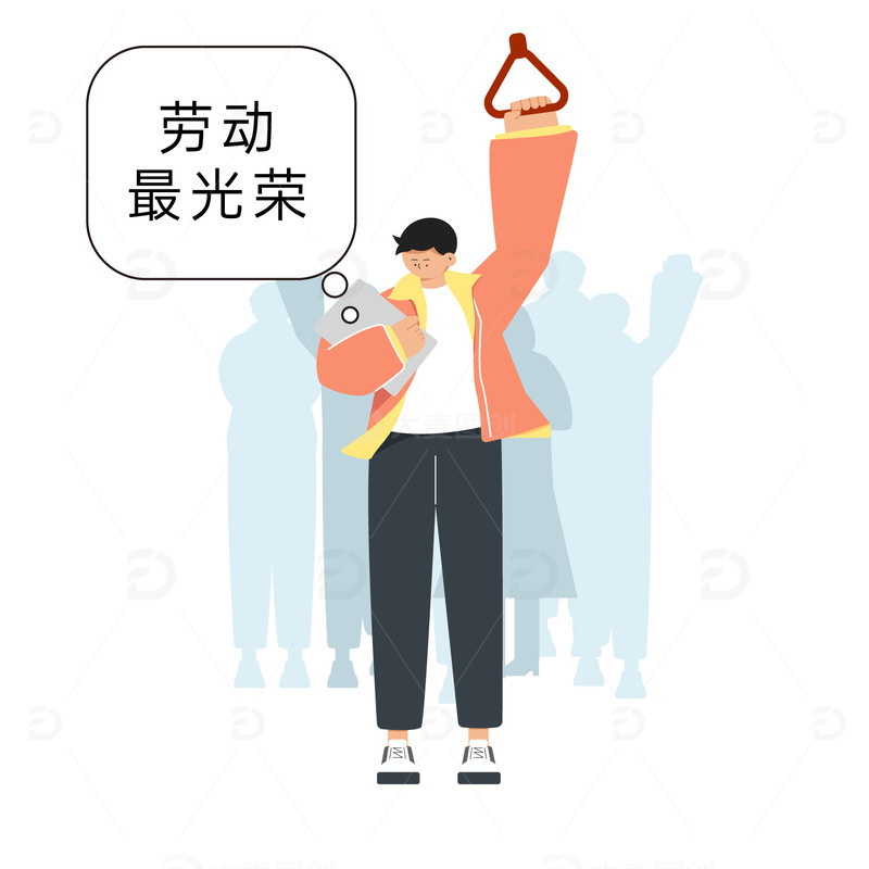 劳动节劳动最光荣