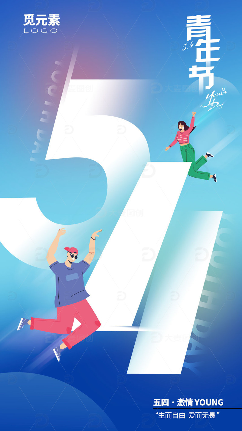 54五四青年节youth day