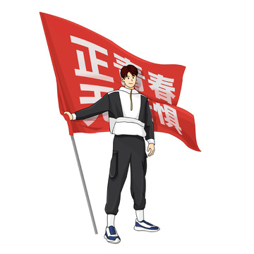 拿旗帜的青春运动系青少年