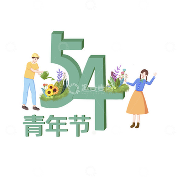 源文件下载【趣麦麦图】五四青年节小清新人物植物