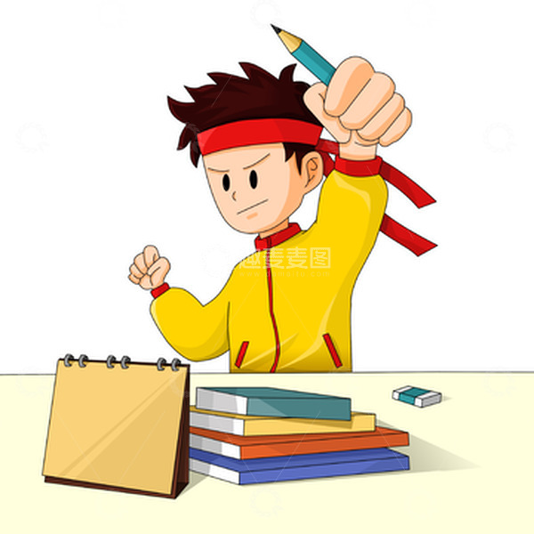 源文件下载【趣麦麦图】奋斗加油努力学习的学生