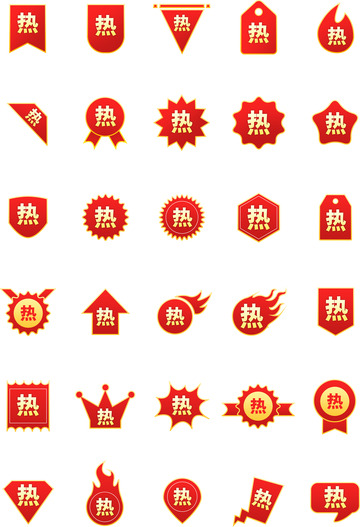 标签电商图标标识