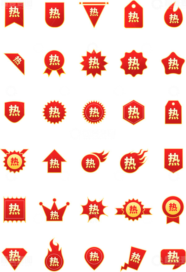 源文件下载【趣麦麦图】-标签电商图标标识