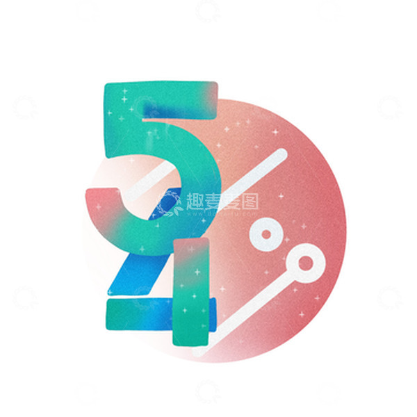 源文件下载【趣麦麦图】-五四青年节艺术字手绘文字54五四文字设计