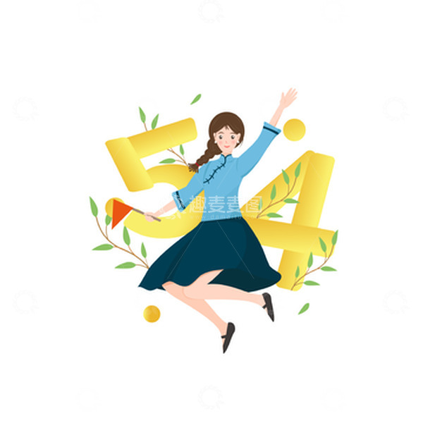 源文件下载【趣麦麦图】-五四青年节运动欢呼激情跳跃庆祝正青春