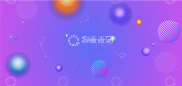 源文件下载【趣麦麦图】简约蓝紫渐变banner几何背景