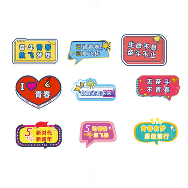 源文件下载【趣麦麦图】-五四青年手举牌