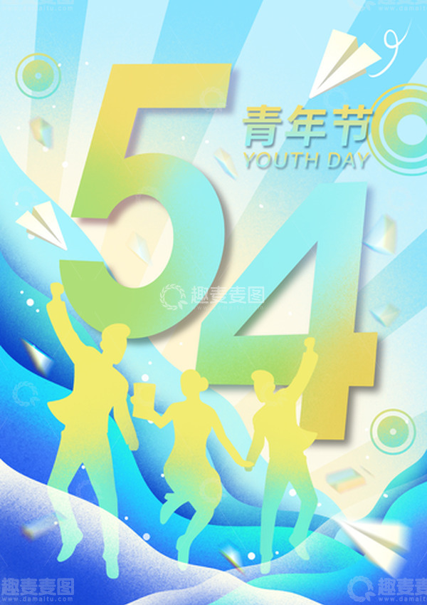 源文件下载【趣麦麦图】-五四青年节人物跳跃海报背景
