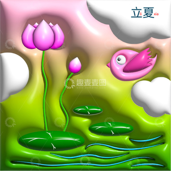 源文件下载【趣麦麦图】立夏膨胀风荷花荷塘