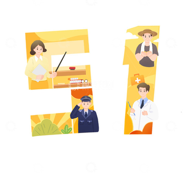 源文件下载【趣麦麦图】手绘51五一劳动节人物老师警察医生农民