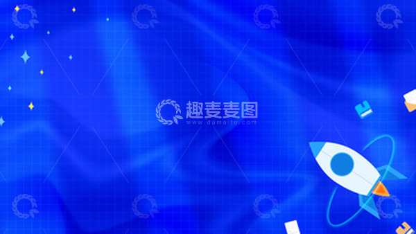 源文件下载【趣麦麦图】蓝色纹理星光学习背景