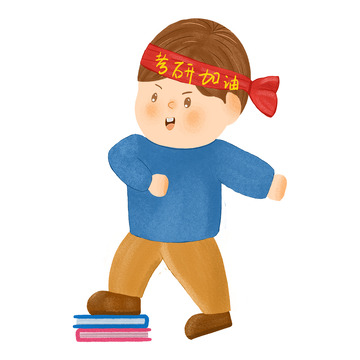手绘插画风考研助力素材