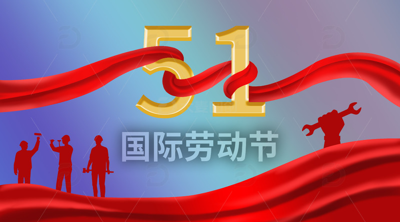 五一国际劳动节绸缎劳动者剪影