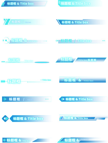 科技感蓝色标题框