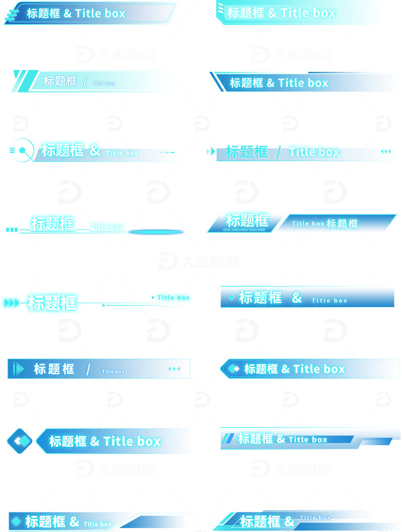 源文件下载【趣麦麦图】科技感蓝色标题框