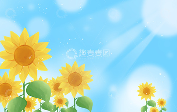 源文件下载【趣麦麦图】立夏向日葵蓝色手绘夏季风景背景