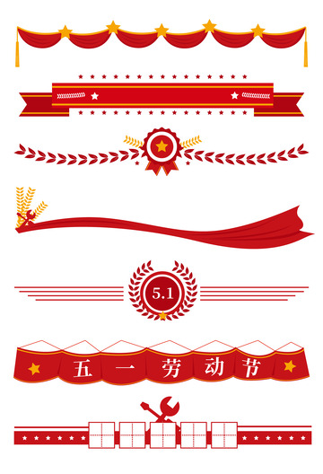 五一劳动节中国风传统节日会议装饰分割线