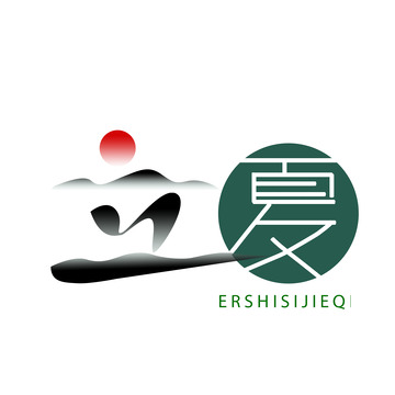立夏节气文字插画元素
