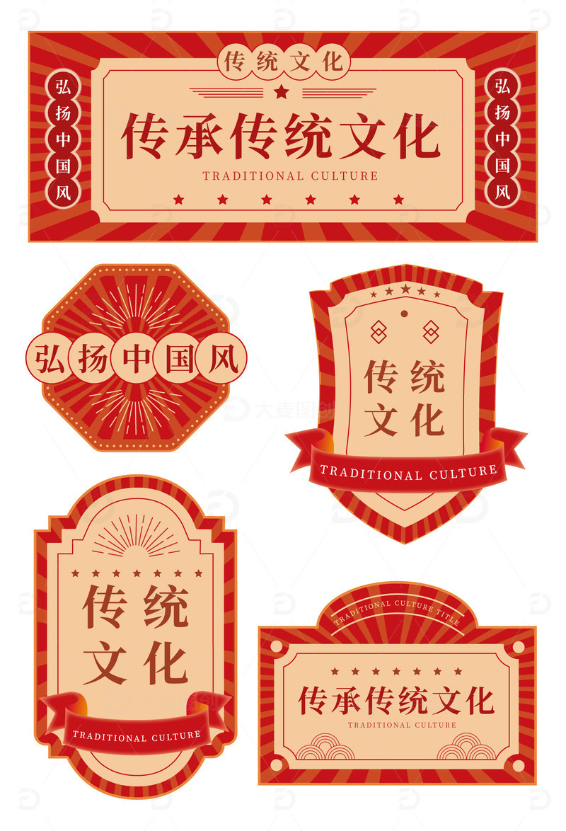 红色中国传统招牌电商直播标题边框