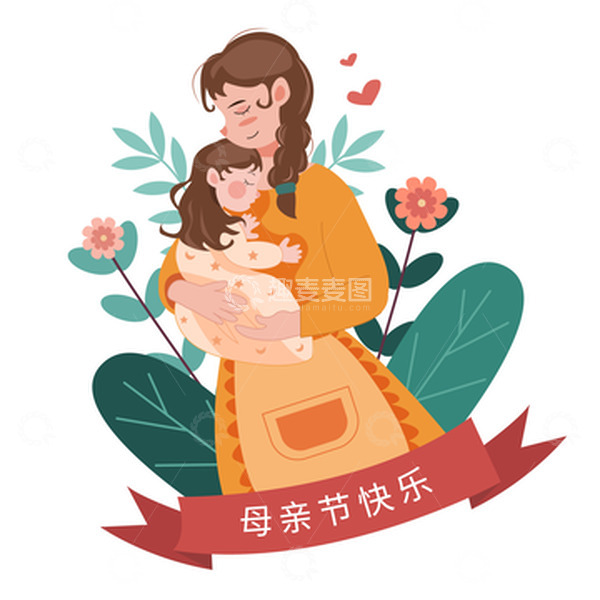 源文件下载【趣麦麦图】母亲节卡通母女人物插画元素