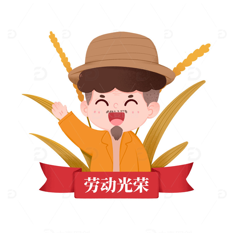 劳动节劳动光荣标题元素