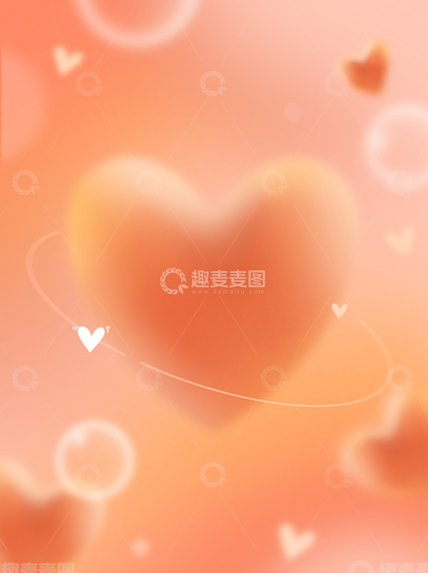 源文件下载【趣麦麦图】弥散风粉色情人节母亲节520爱心渐变背景