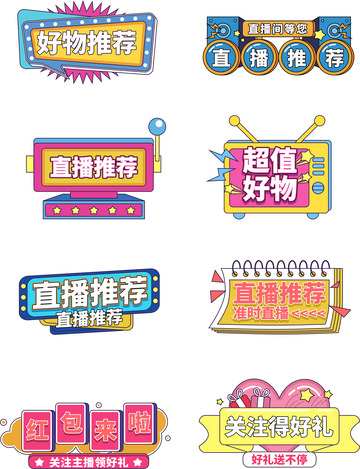 卡通文字框灯牌手举牌