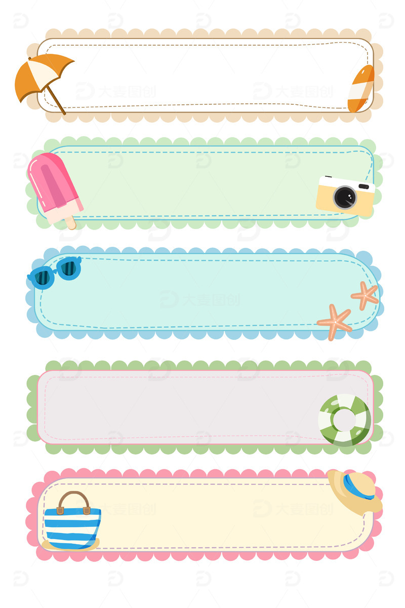 夏天立夏小清新沙滩可爱标题边框横幅装饰