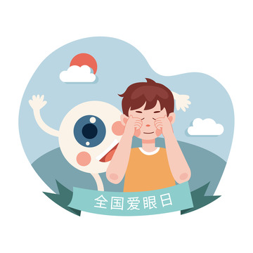 全国爱眼日做眼保健操的小孩元素.