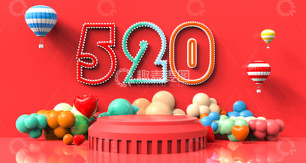 源文件下载【趣麦麦图】红色简约浪漫520节日立体背景