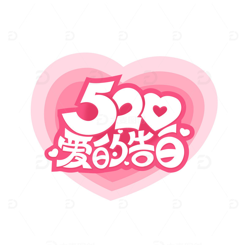 红色520爱的告白艺术标题素材