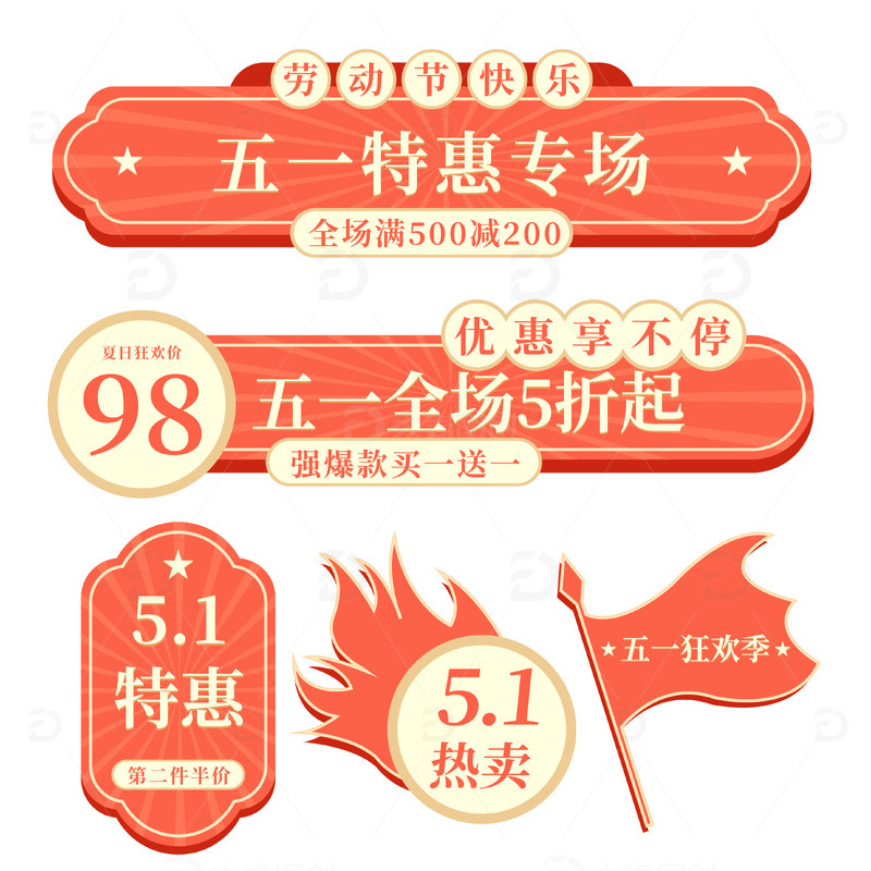 五一劳动节红色复古矢量标题框